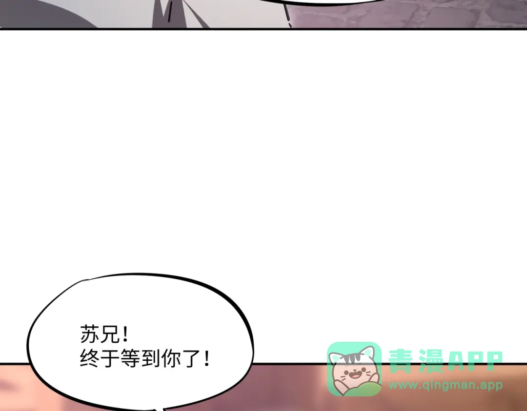 《全民抢塔：我提前通关999层》第16话 魔王还是勇者？我全都要！ 第136页