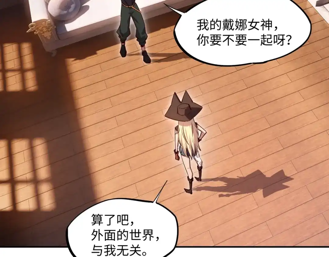 《全民抢塔：我提前通关999层》第16话 魔王还是勇者？我全都要！ 第112页