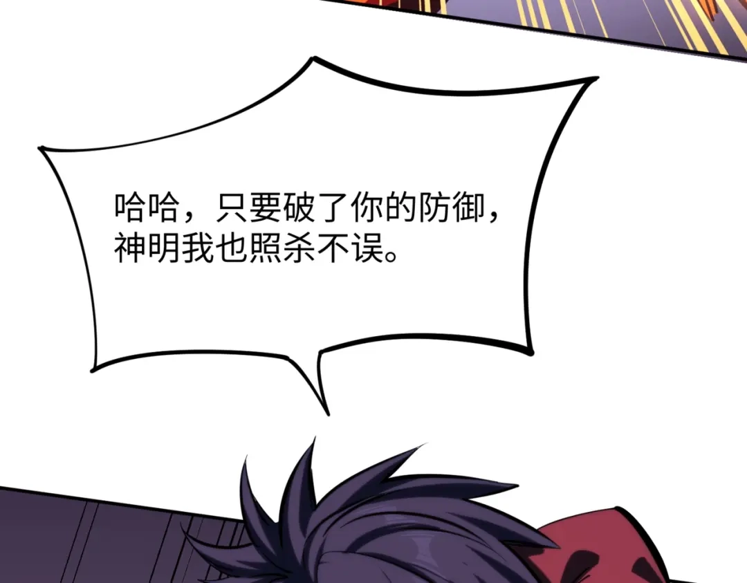 《全民抢塔：我提前通关999层》第16话 魔王还是勇者？我全都要！ 第3页