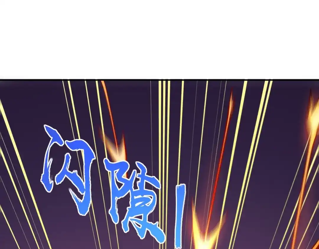《全民抢塔：我提前通关999层》第16话 魔王还是勇者？我全都要！ 第18页