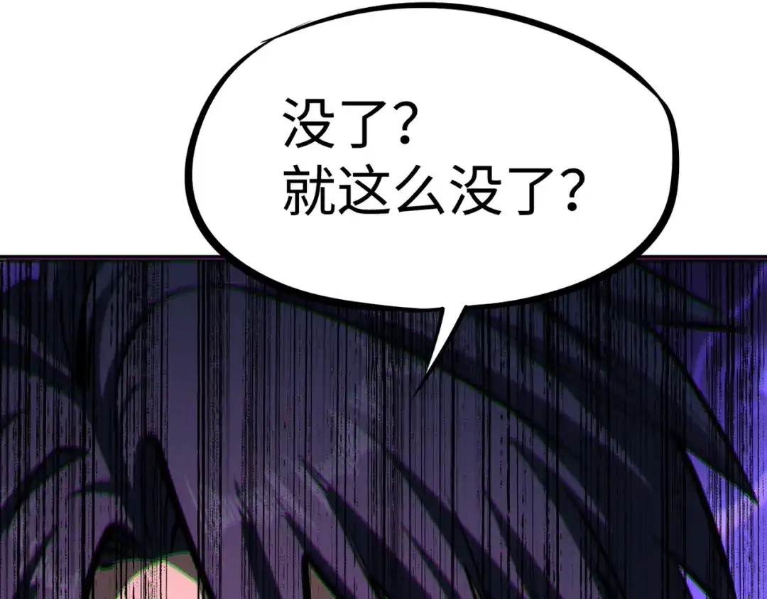 《全民抢塔：我提前通关999层》第16话 魔王还是勇者？我全都要！ 第57页