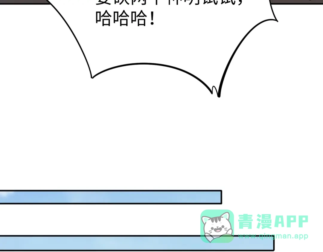 《全民抢塔：我提前通关999层》第16话 魔王还是勇者？我全都要！ 第96页