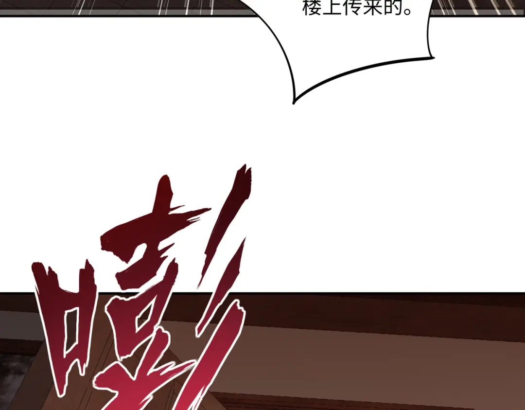 《全民抢塔：我提前通关999层》第16话 魔王还是勇者？我全都要！ 第102页