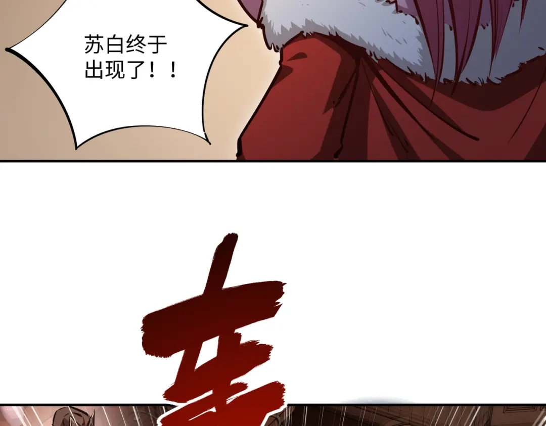 《全民抢塔：我提前通关999层》第16话 魔王还是勇者？我全都要！ 第99页