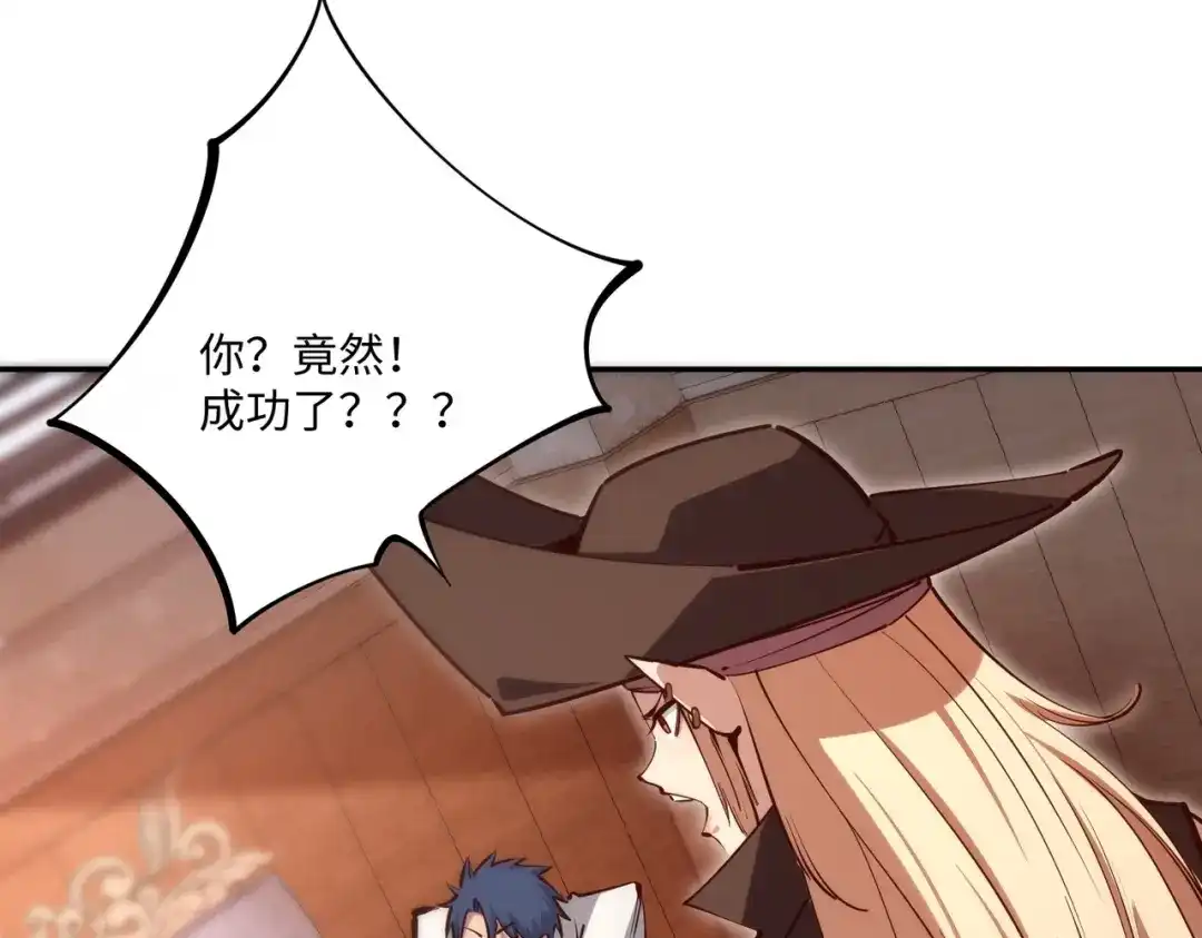 《全民抢塔：我提前通关999层》第16话 魔王还是勇者？我全都要！ 第105页