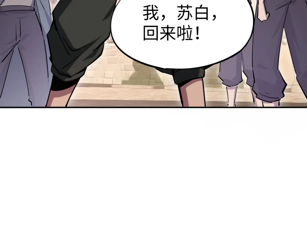 《全民抢塔：我提前通关999层》第16话 魔王还是勇者？我全都要！ 第133页