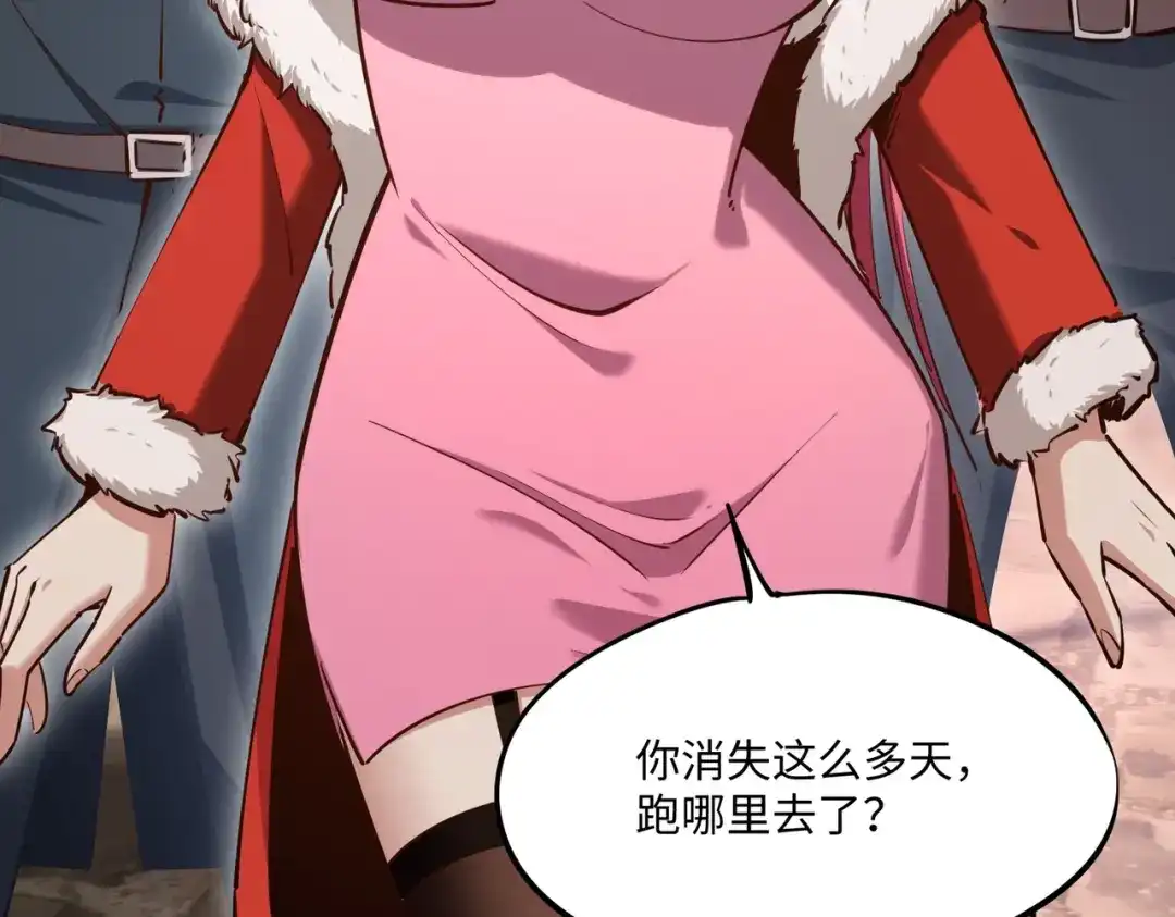 《全民抢塔：我提前通关999层》第16话 魔王还是勇者？我全都要！ 第138页