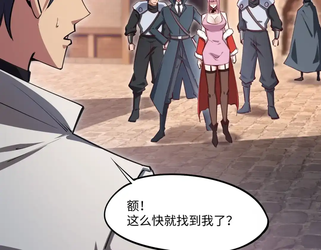 《全民抢塔：我提前通关999层》第16话 魔王还是勇者？我全都要！ 第135页
