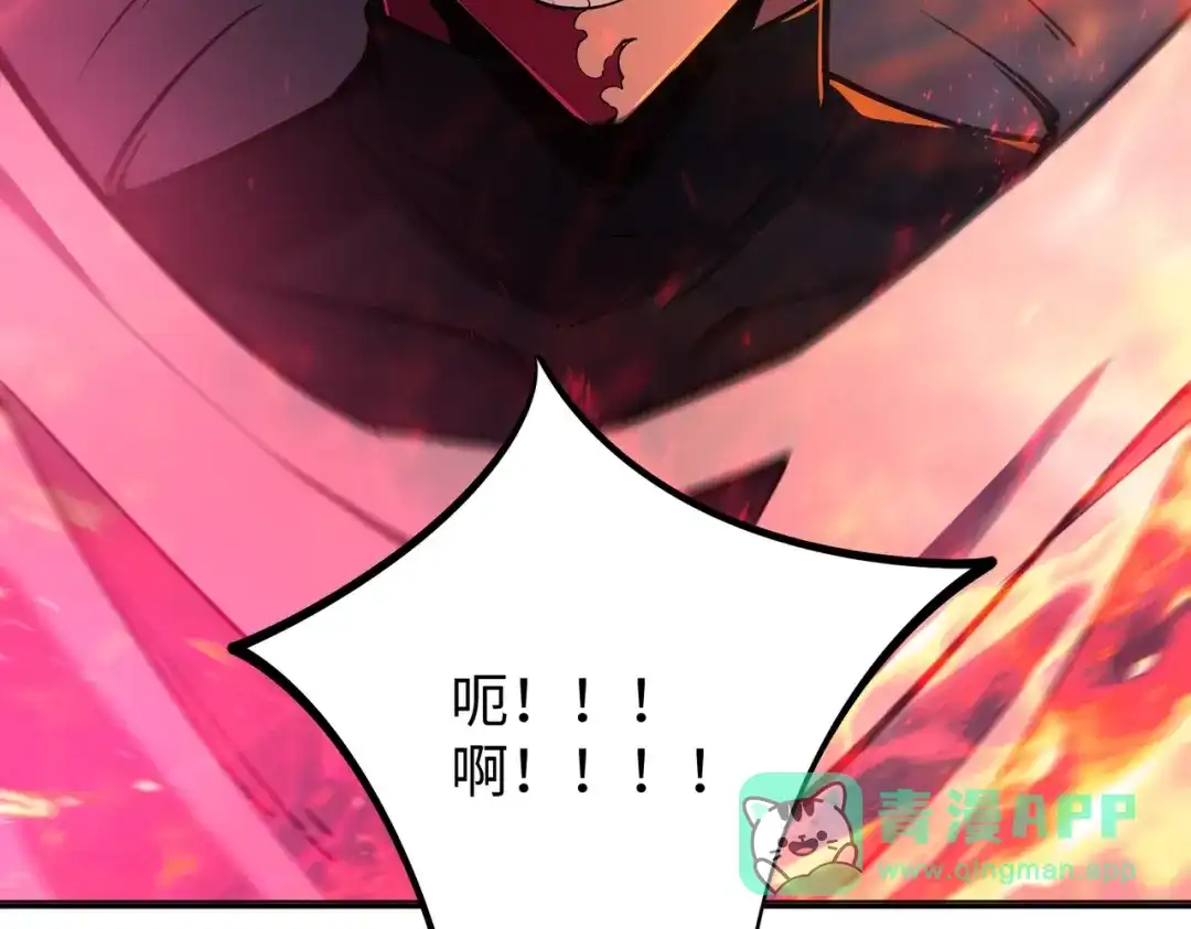 《全民抢塔：我提前通关999层》第16话 魔王还是勇者？我全都要！ 第81页