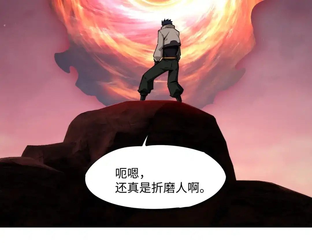 《全民抢塔：我提前通关999层》第16话 魔王还是勇者？我全都要！ 第84页