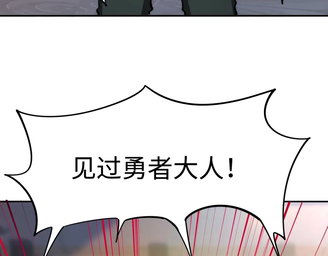 《全民抢塔：我提前通关999层》第17话 隐藏剧情？城主的任务！ 第113页