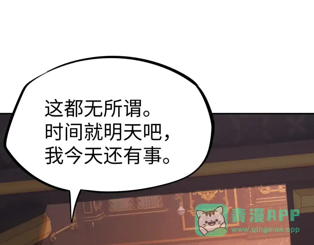 《全民抢塔：我提前通关999层》第17话 隐藏剧情？城主的任务！ 第46页
