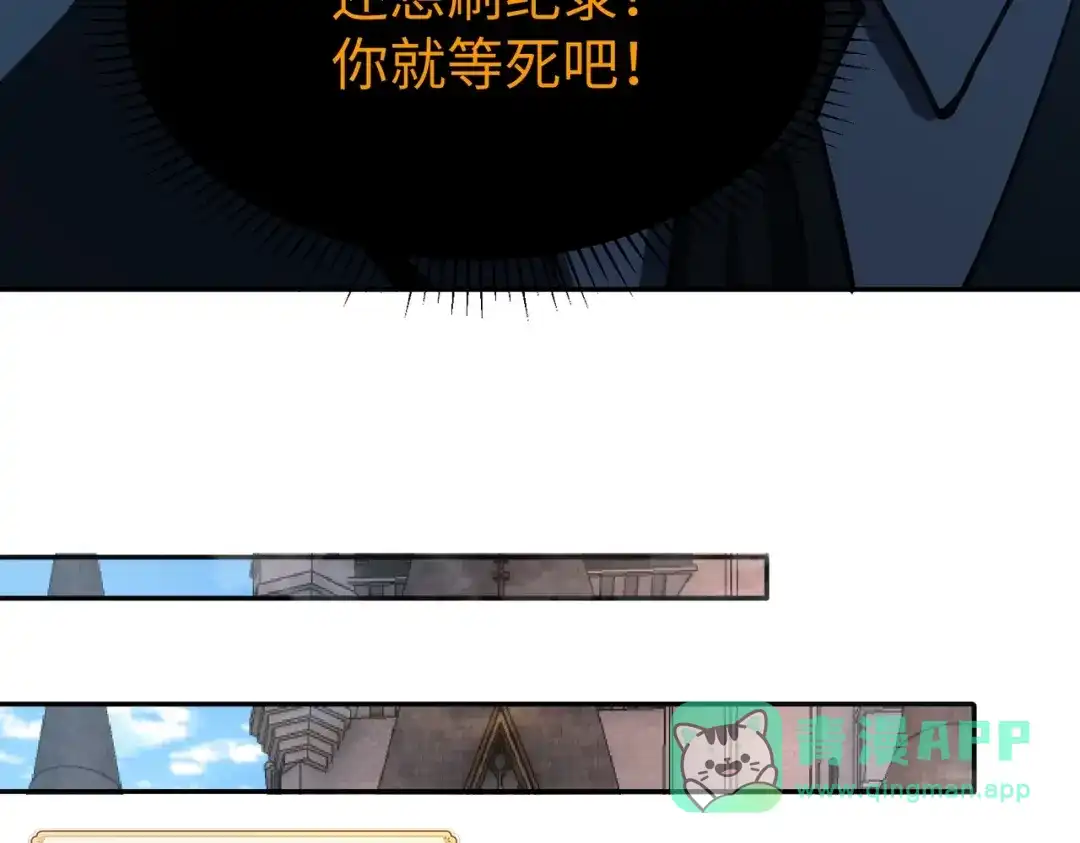 《全民抢塔：我提前通关999层》第17话 隐藏剧情？城主的任务！ 第61页