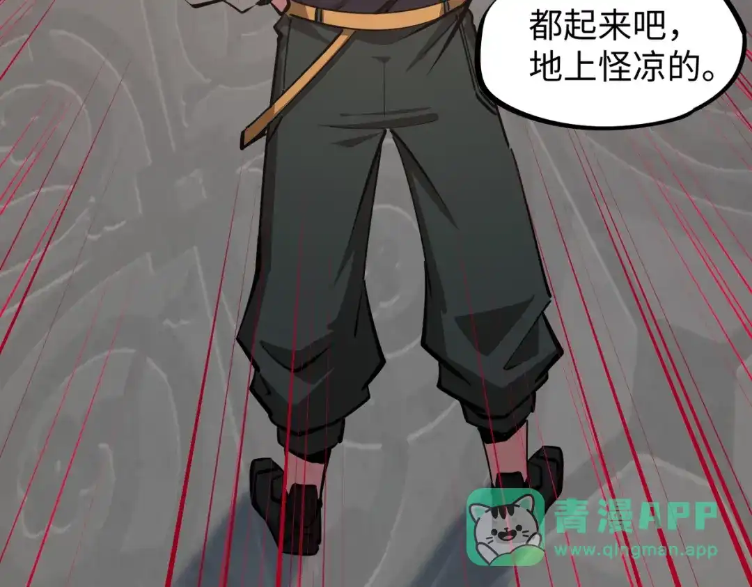 《全民抢塔：我提前通关999层》第17话 隐藏剧情？城主的任务！ 第116页