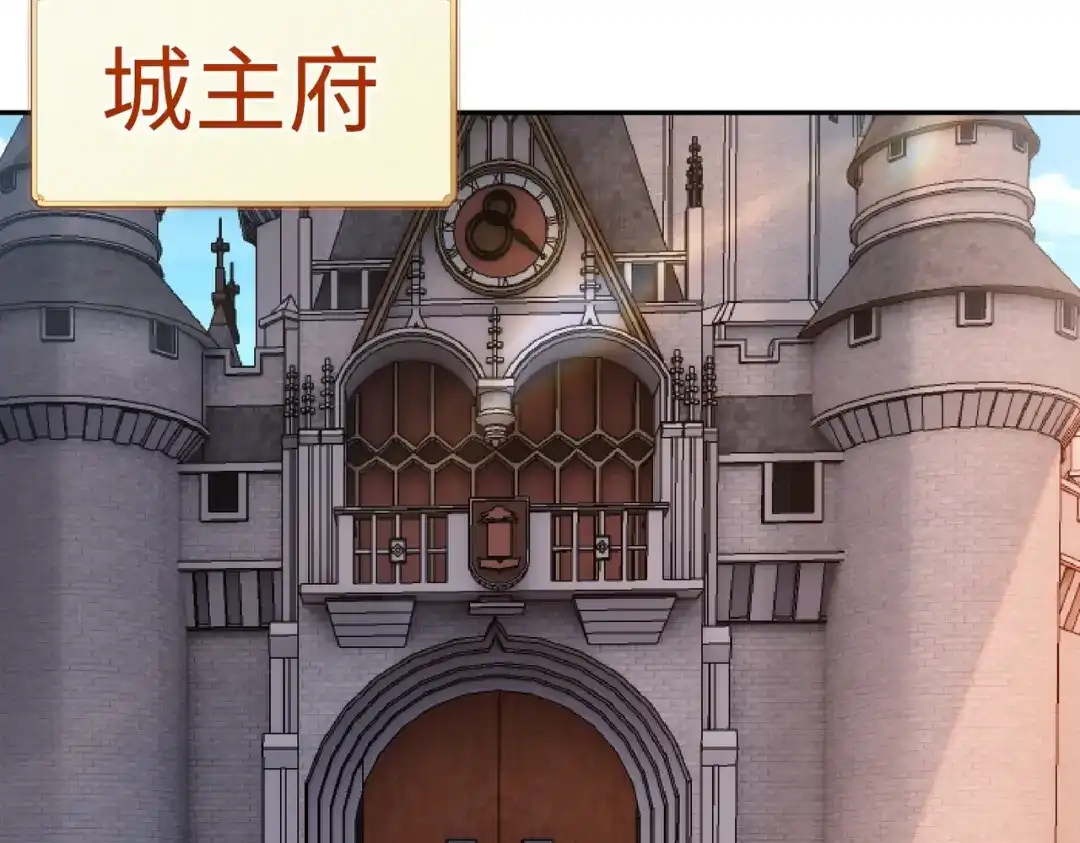 《全民抢塔：我提前通关999层》第17话 隐藏剧情？城主的任务！ 第62页