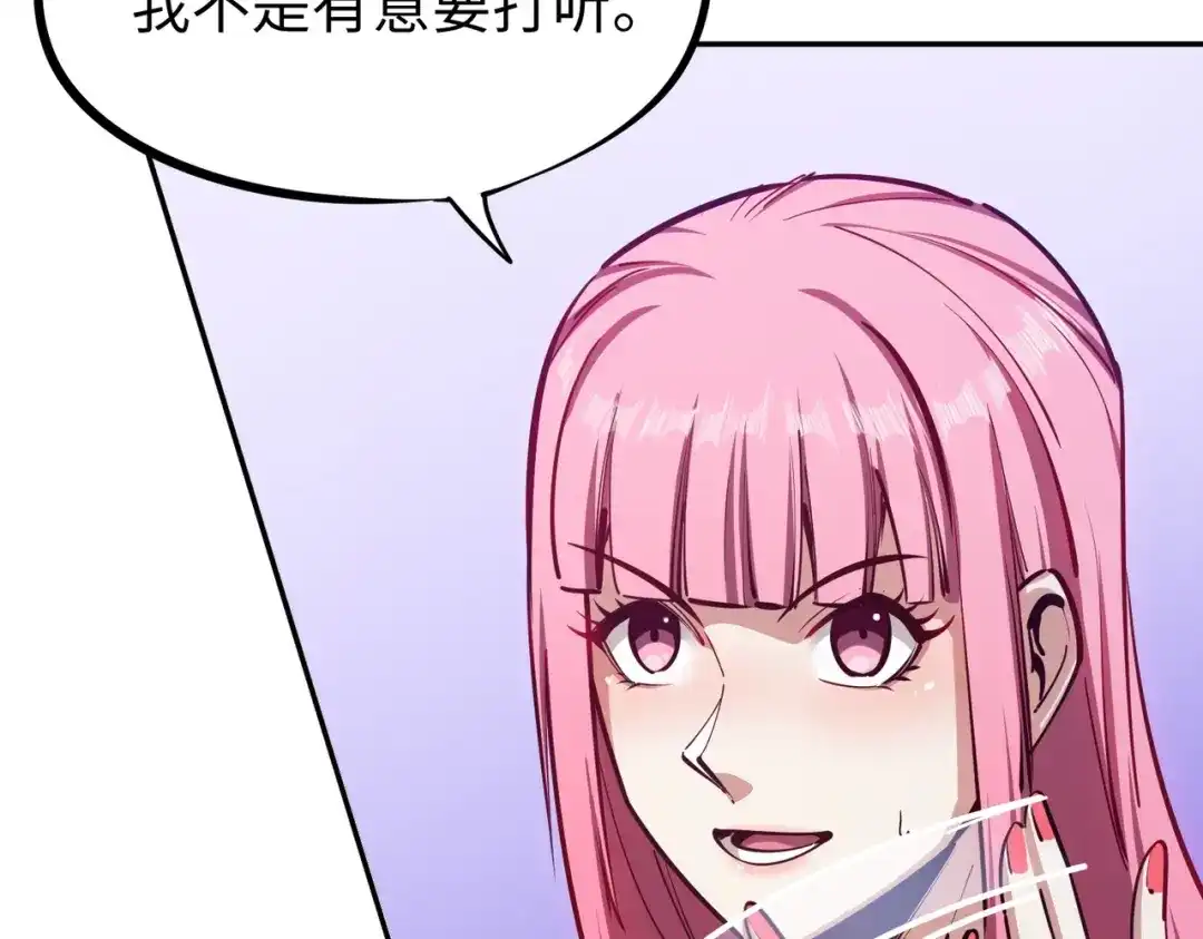 《全民抢塔：我提前通关999层》第17话 隐藏剧情？城主的任务！ 第18页