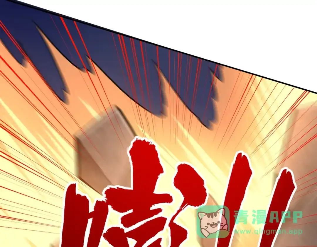 《全民抢塔：我提前通关999层》第17话 隐藏剧情？城主的任务！ 第81页