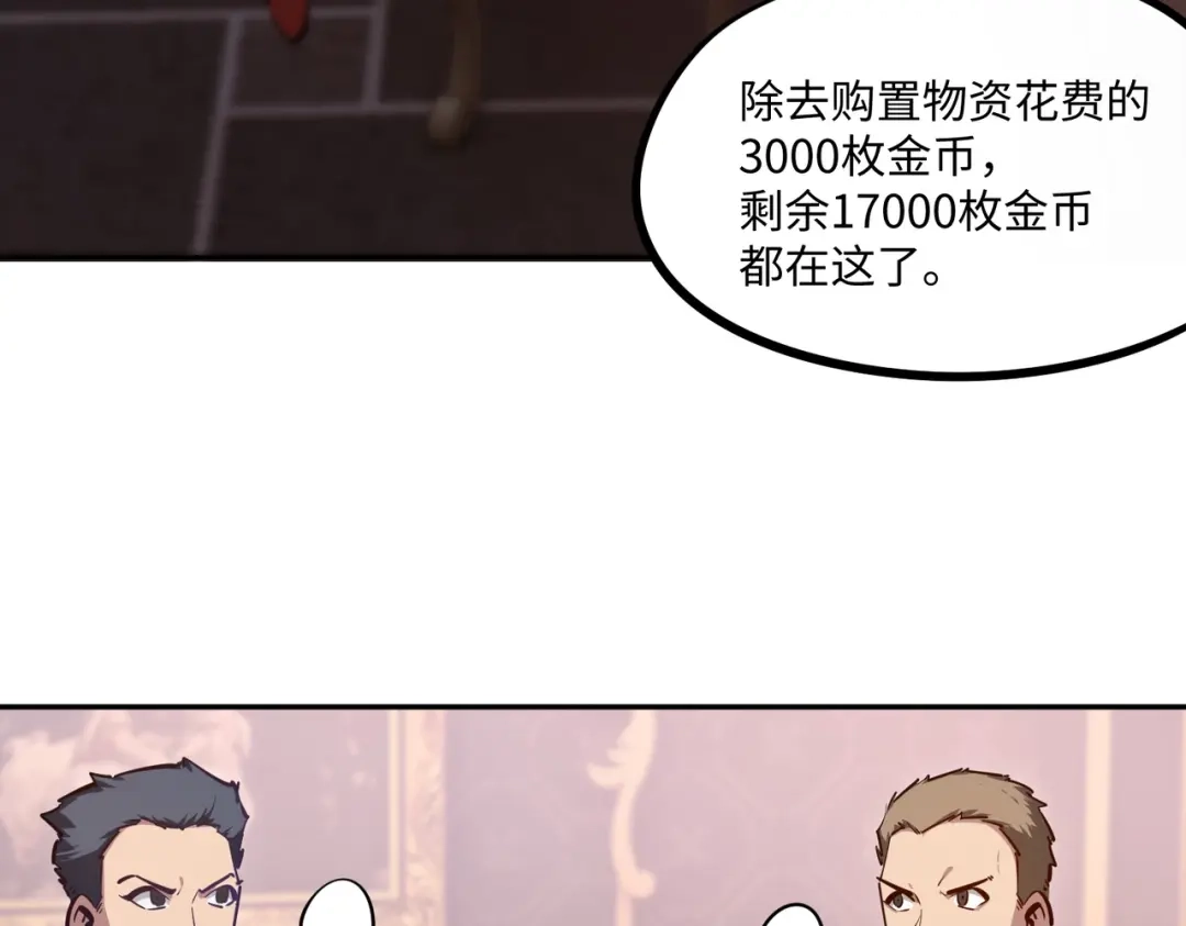 《全民抢塔：我提前通关999层》第17话 隐藏剧情？城主的任务！ 第13页