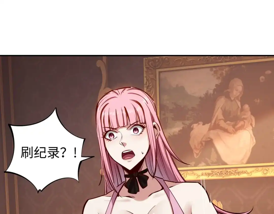 《全民抢塔：我提前通关999层》第17话 隐藏剧情？城主的任务！ 第39页