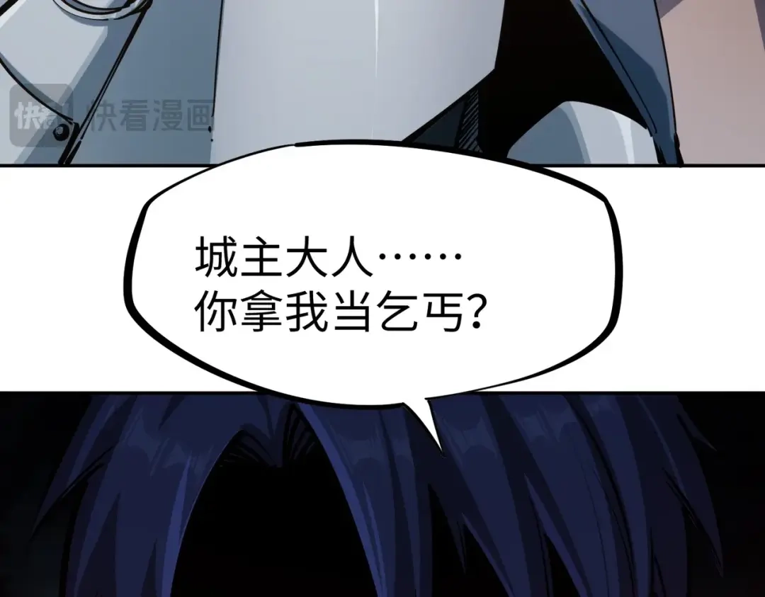《全民抢塔：我提前通关999层》第17话 隐藏剧情？城主的任务！ 第128页