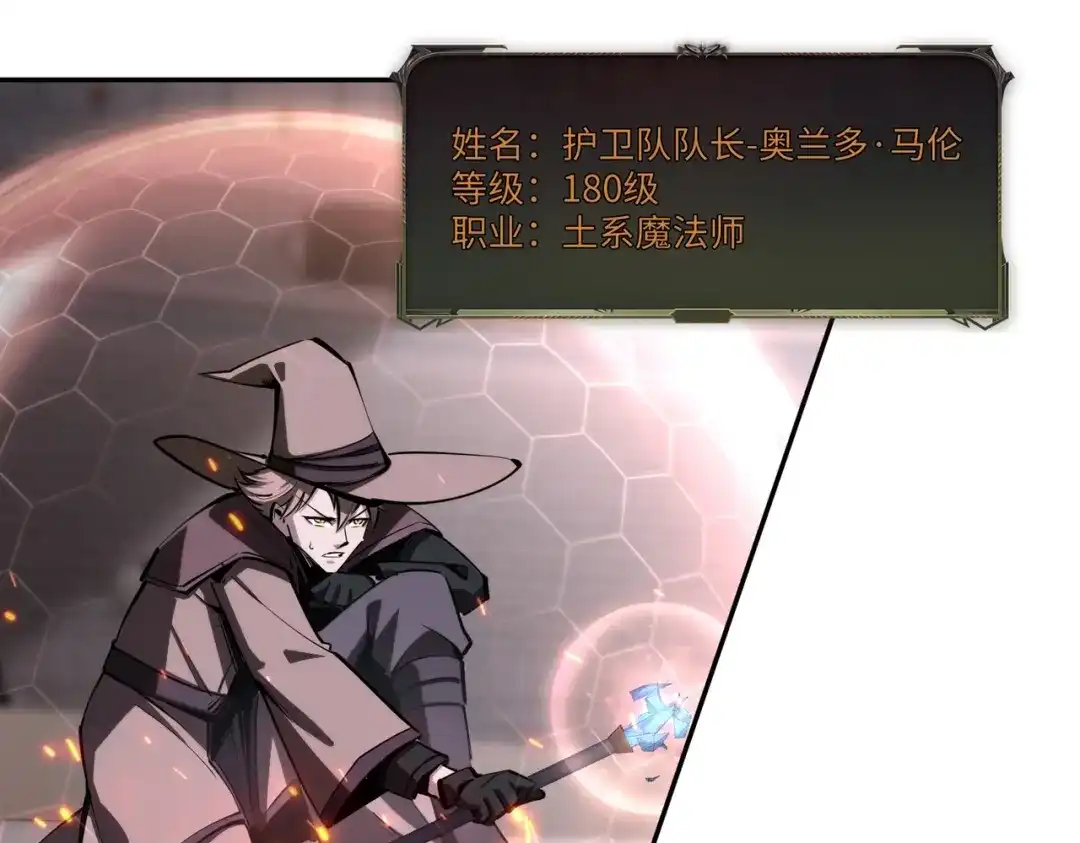 《全民抢塔：我提前通关999层》第17话 隐藏剧情？城主的任务！ 第87页
