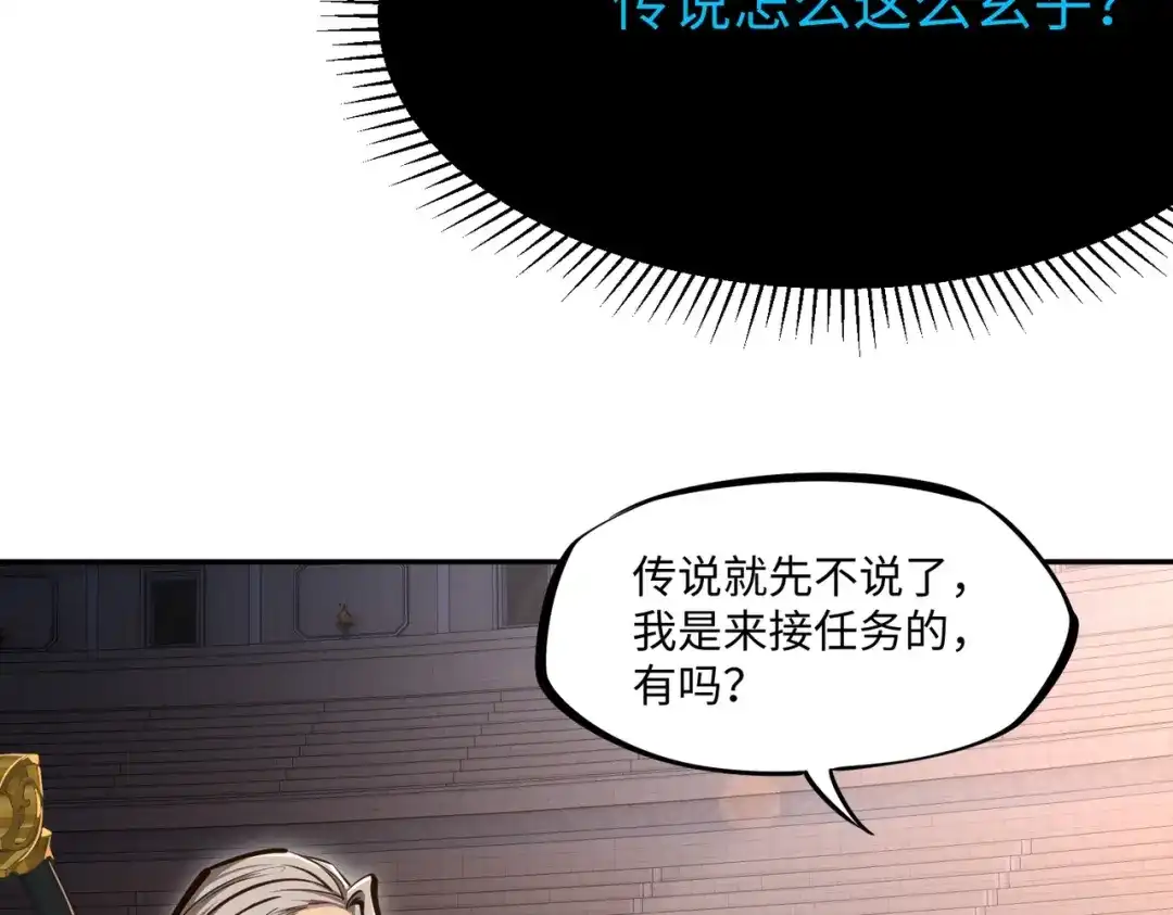 《全民抢塔：我提前通关999层》第17话 隐藏剧情？城主的任务！ 第124页
