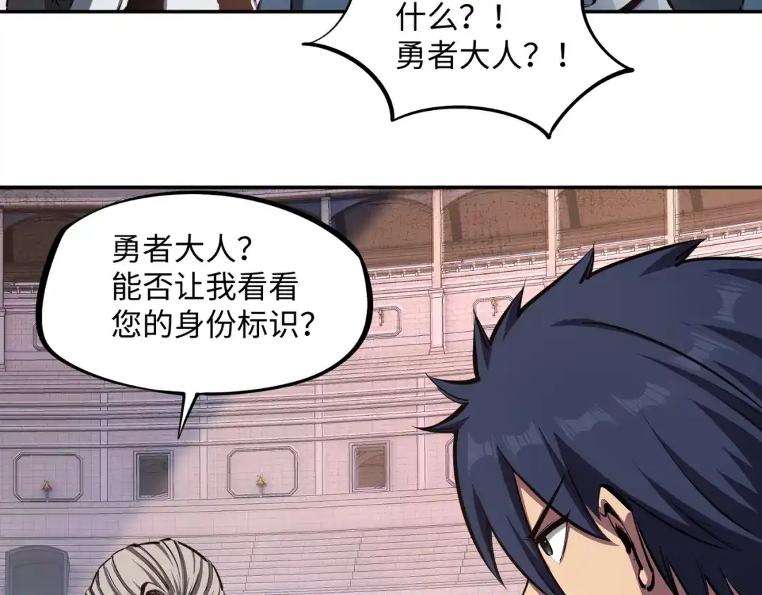 《全民抢塔：我提前通关999层》第17话 隐藏剧情？城主的任务！ 第108页