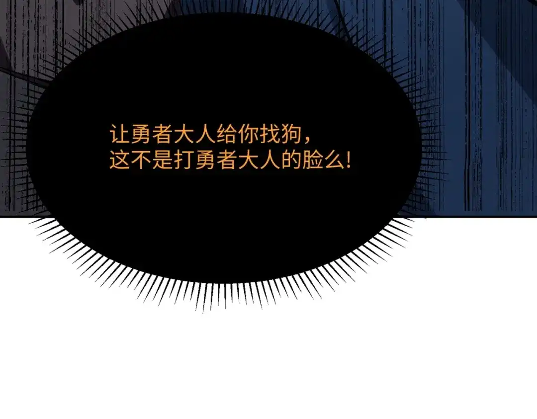 《全民抢塔：我提前通关999层》第17话 隐藏剧情？城主的任务！ 第133页