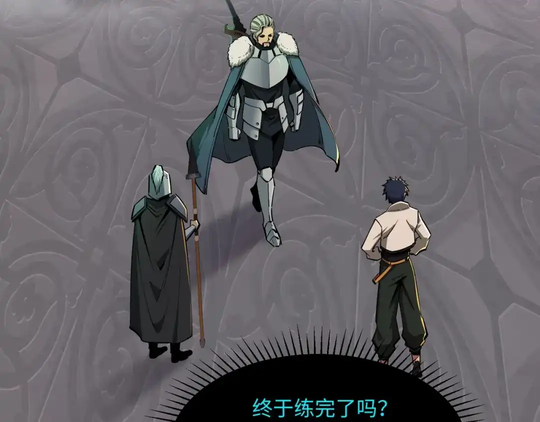 《全民抢塔：我提前通关999层》第17话 隐藏剧情？城主的任务！ 第105页