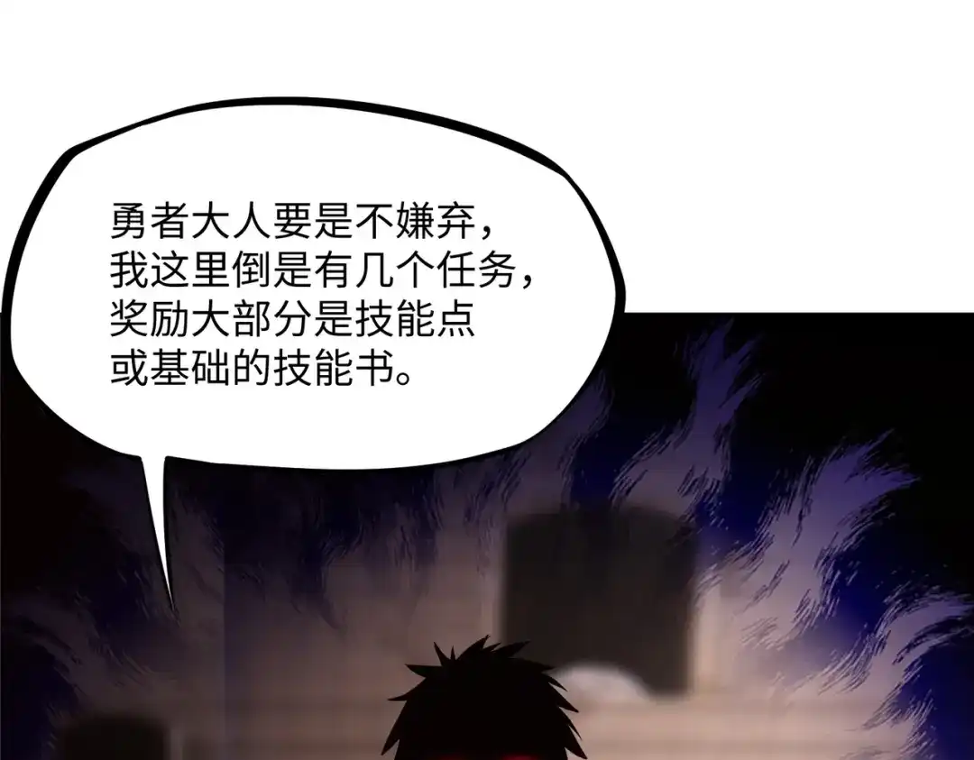 《全民抢塔：我提前通关999层》第17话 隐藏剧情？城主的任务！ 第130页