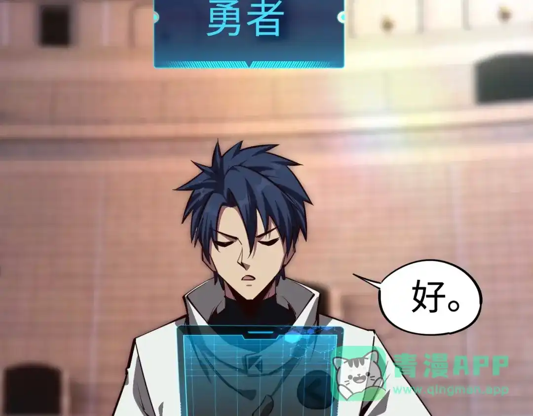 《全民抢塔：我提前通关999层》第17话 隐藏剧情？城主的任务！ 第111页