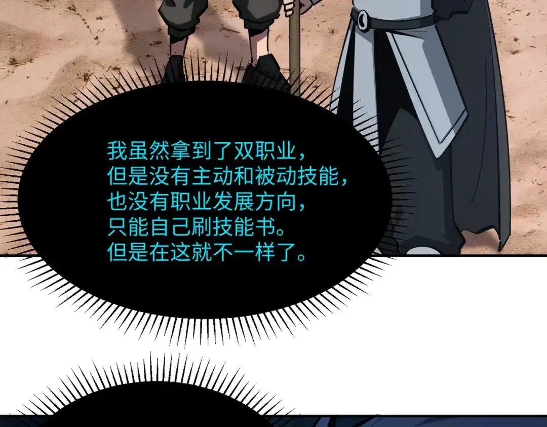《全民抢塔：我提前通关999层》第17话 隐藏剧情？城主的任务！ 第92页