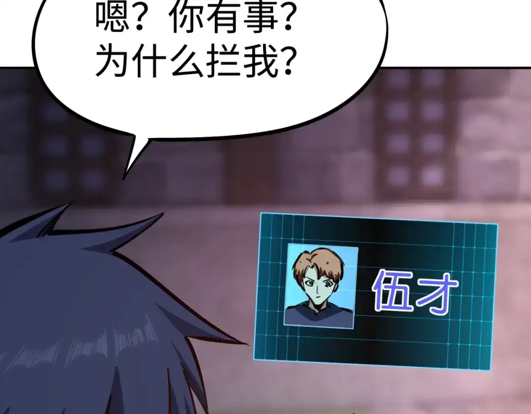 《全民抢塔：我提前通关999层》第17话 隐藏剧情？城主的任务！ 第67页