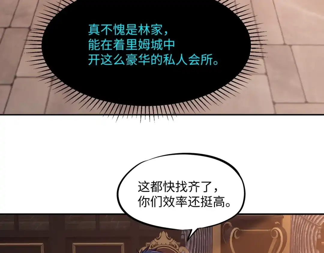 《全民抢塔：我提前通关999层》第17话 隐藏剧情？城主的任务！ 第10页