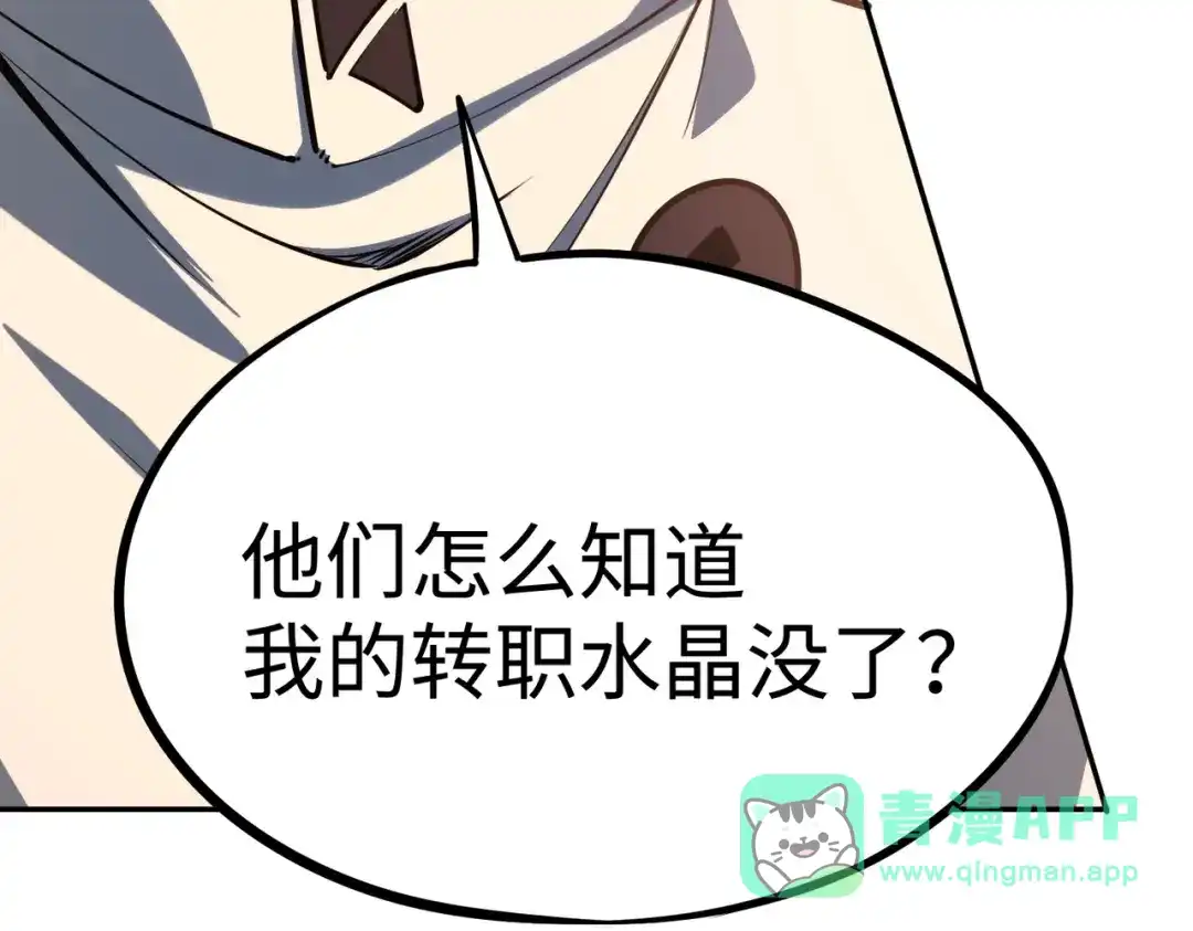 《全民抢塔：我提前通关999层》第17话 隐藏剧情？城主的任务！ 第21页