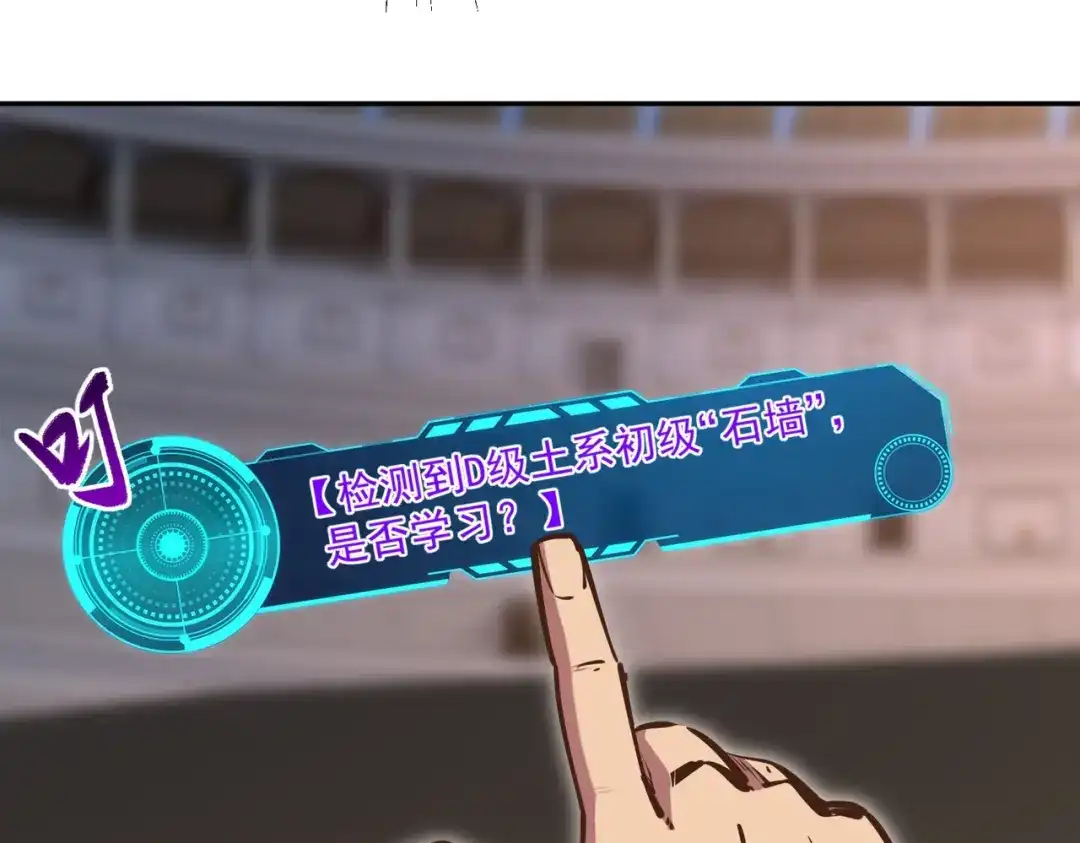 《全民抢塔：我提前通关999层》第17话 隐藏剧情？城主的任务！ 第95页