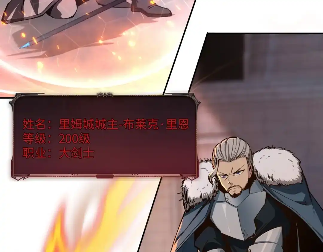《全民抢塔：我提前通关999层》第17话 隐藏剧情？城主的任务！ 第88页
