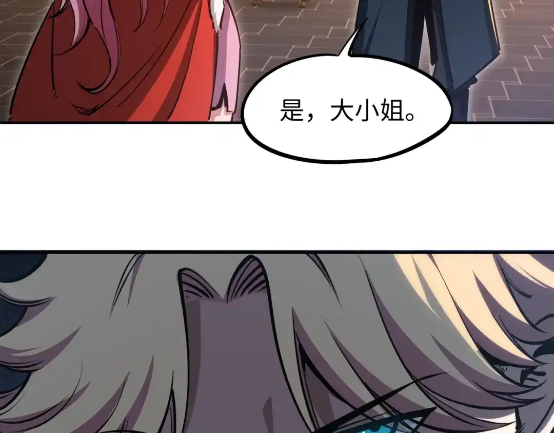 《全民抢塔：我提前通关999层》第17话 隐藏剧情？城主的任务！ 第59页
