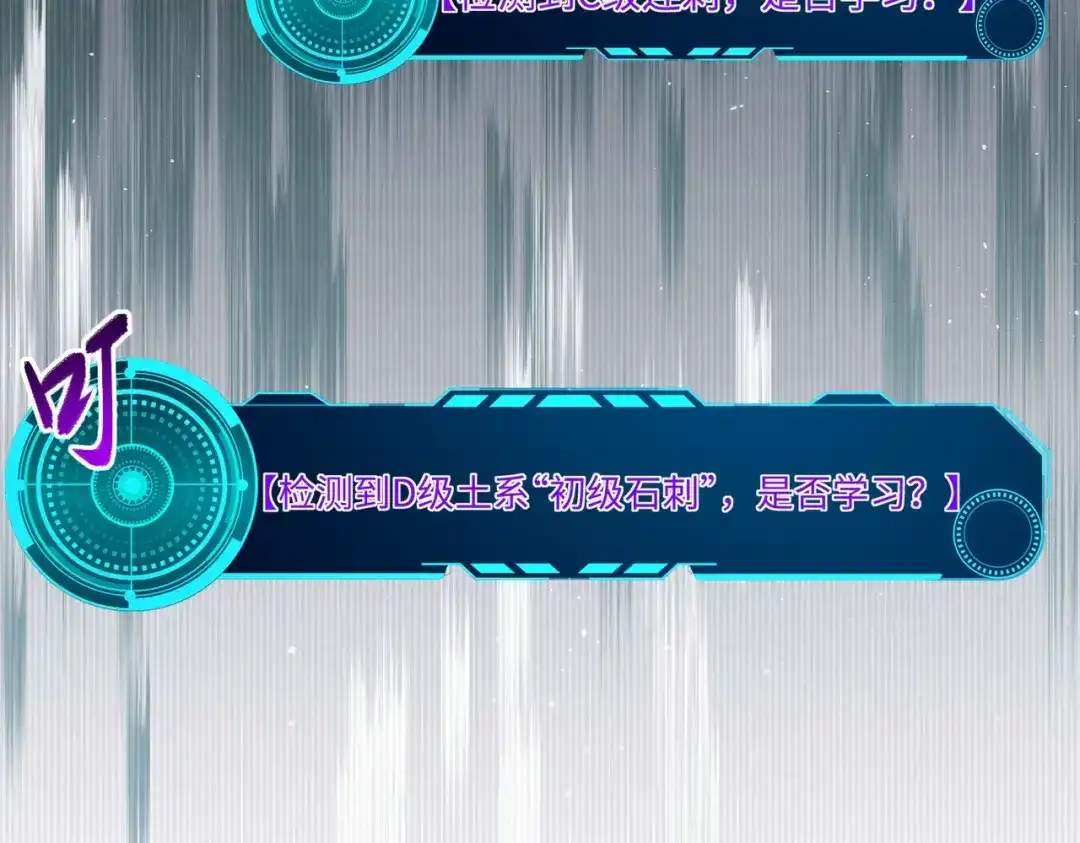 《全民抢塔：我提前通关999层》第17话 隐藏剧情？城主的任务！ 第98页
