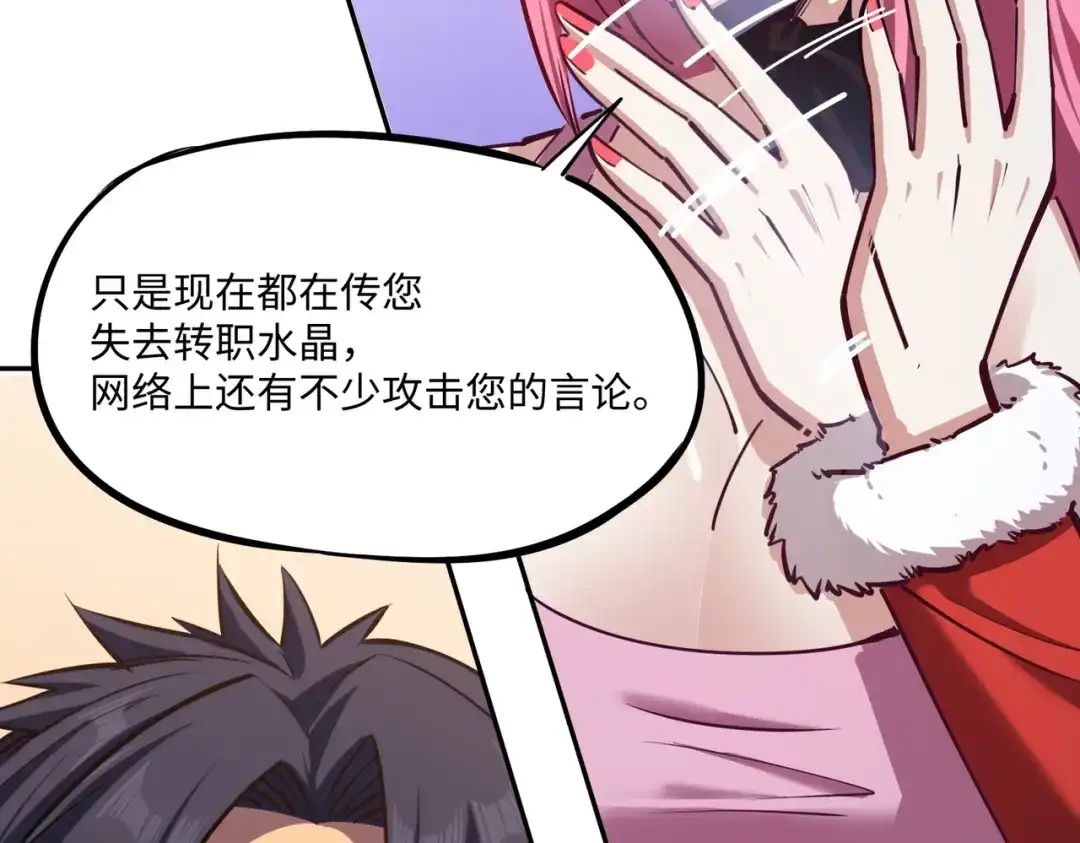 《全民抢塔：我提前通关999层》第17话 隐藏剧情？城主的任务！ 第19页