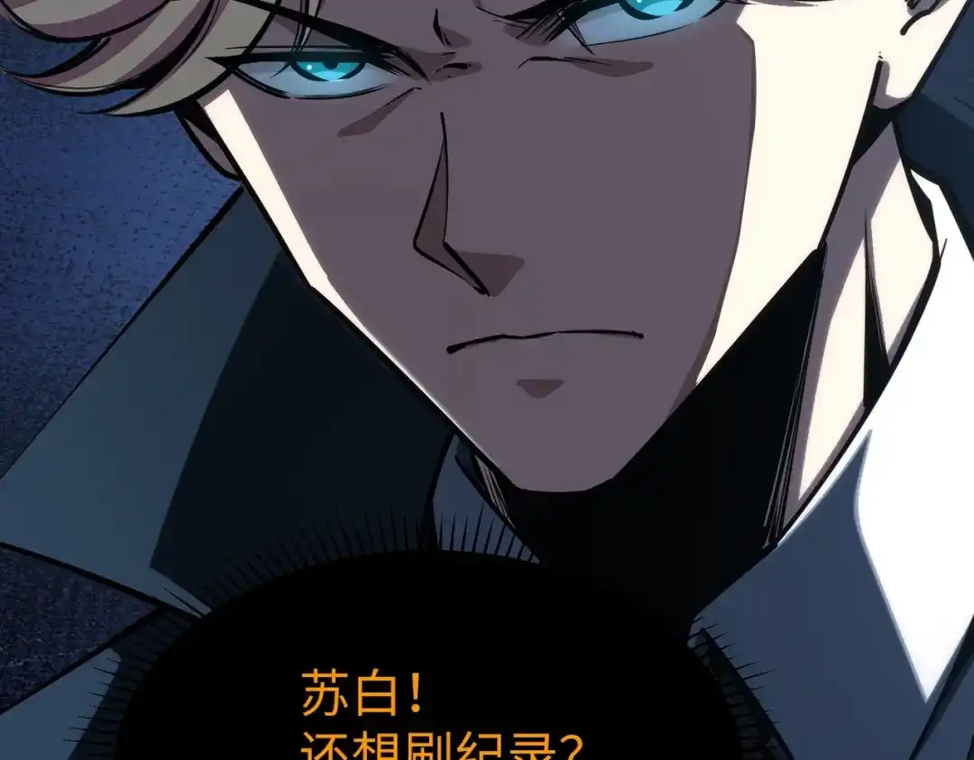 《全民抢塔：我提前通关999层》第17话 隐藏剧情？城主的任务！ 第60页
