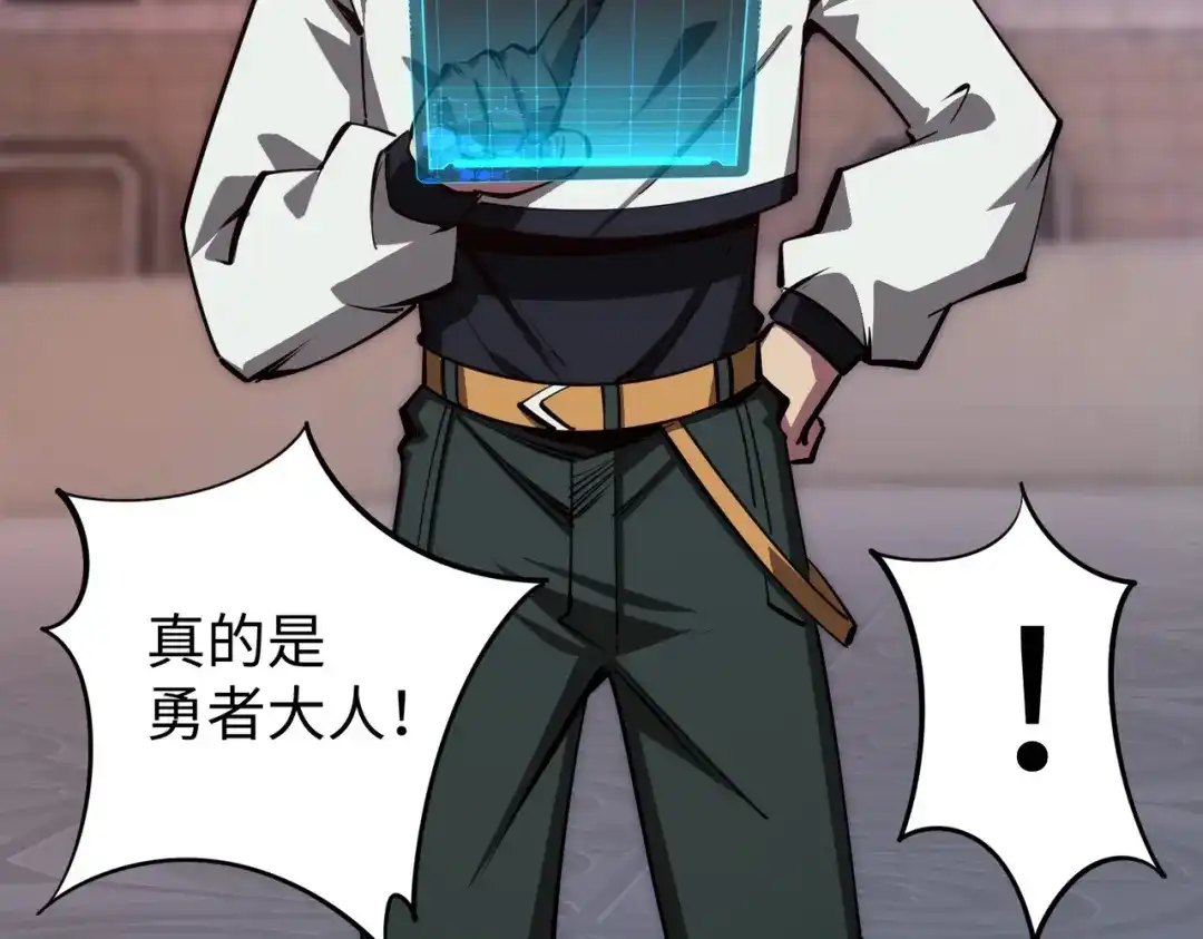 《全民抢塔：我提前通关999层》第17话 隐藏剧情？城主的任务！ 第112页
