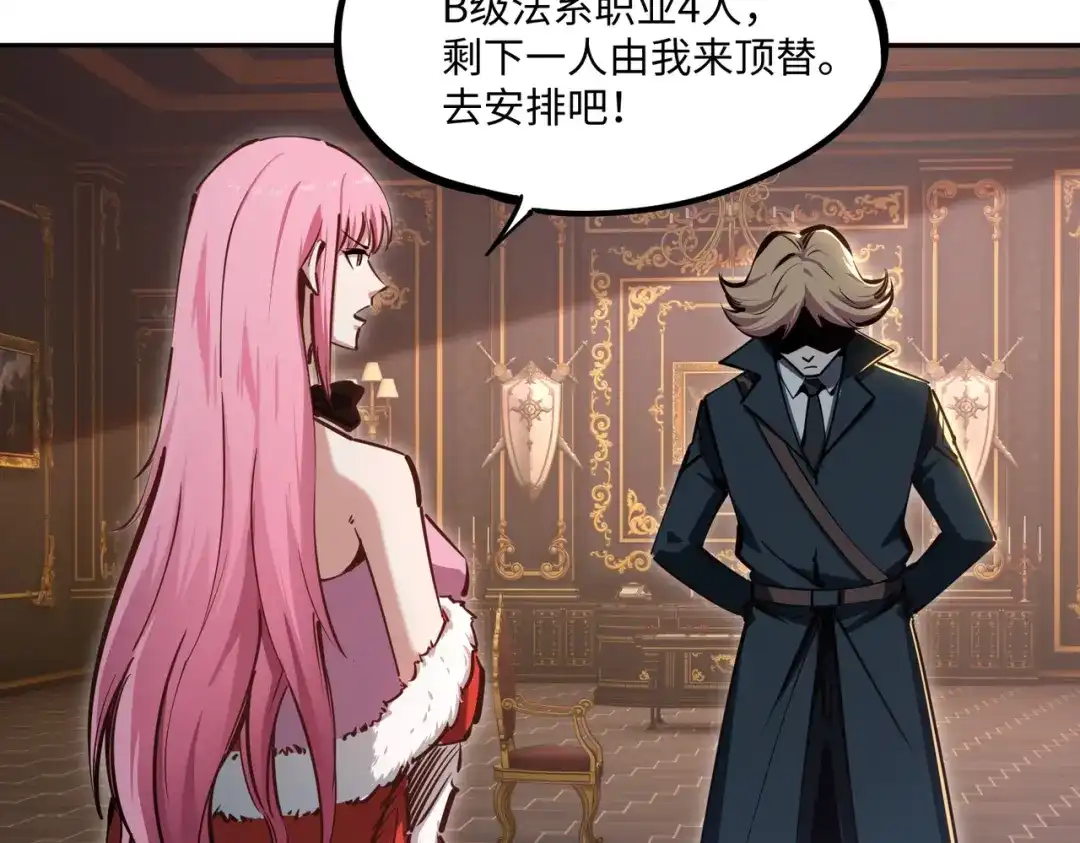 《全民抢塔：我提前通关999层》第17话 隐藏剧情？城主的任务！ 第58页