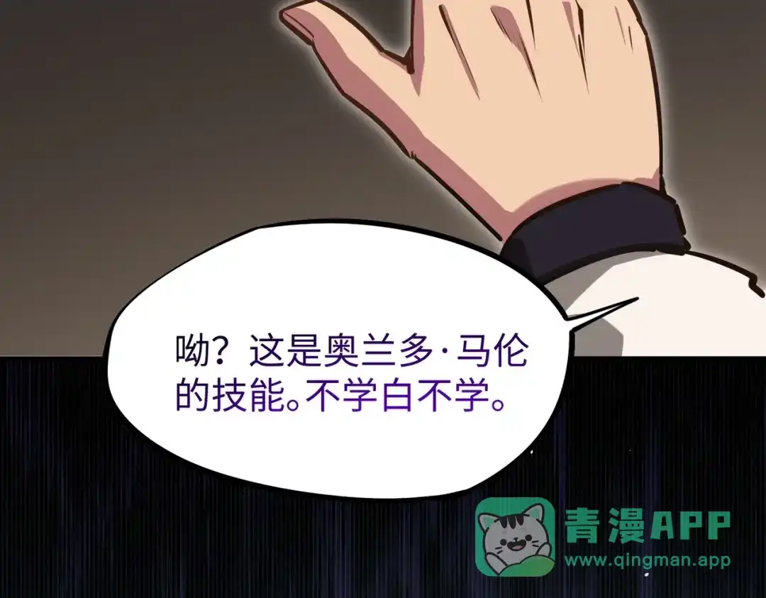 《全民抢塔：我提前通关999层》第17话 隐藏剧情？城主的任务！ 第96页