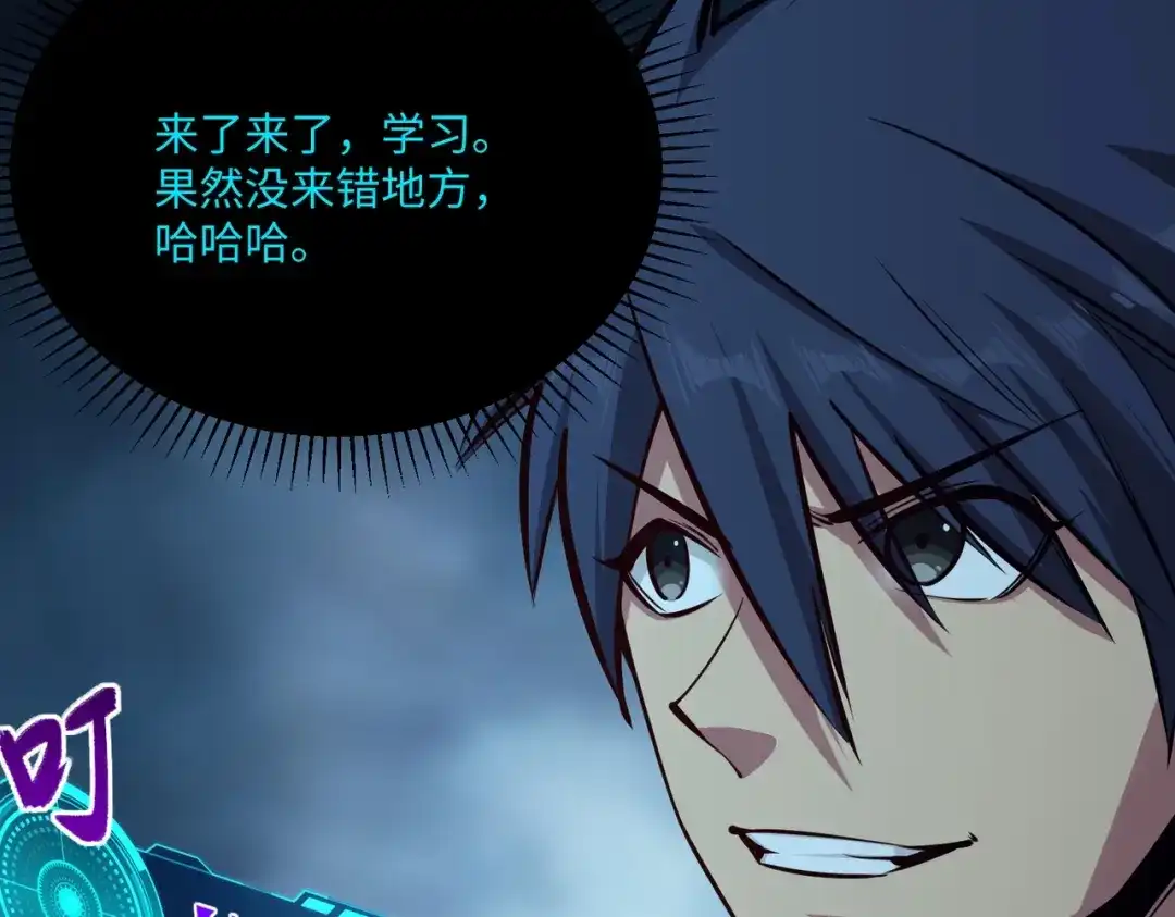 《全民抢塔：我提前通关999层》第17话 隐藏剧情？城主的任务！ 第93页