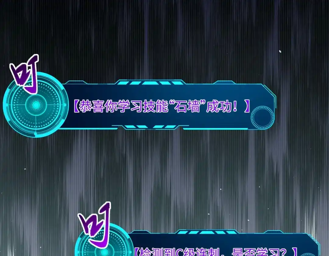 《全民抢塔：我提前通关999层》第17话 隐藏剧情？城主的任务！ 第97页