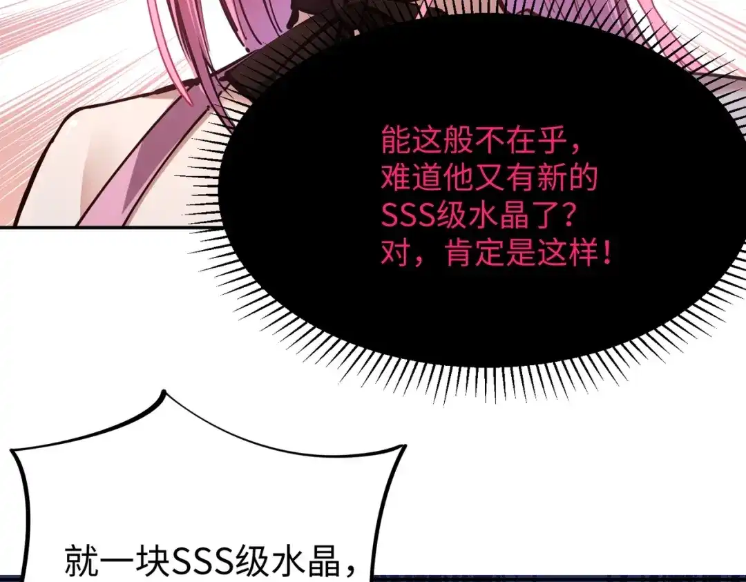 《全民抢塔：我提前通关999层》第17话 隐藏剧情？城主的任务！ 第27页