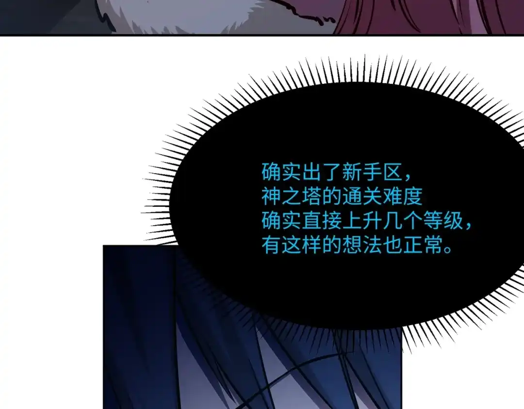 《全民抢塔：我提前通关999层》第17话 隐藏剧情？城主的任务！ 第33页