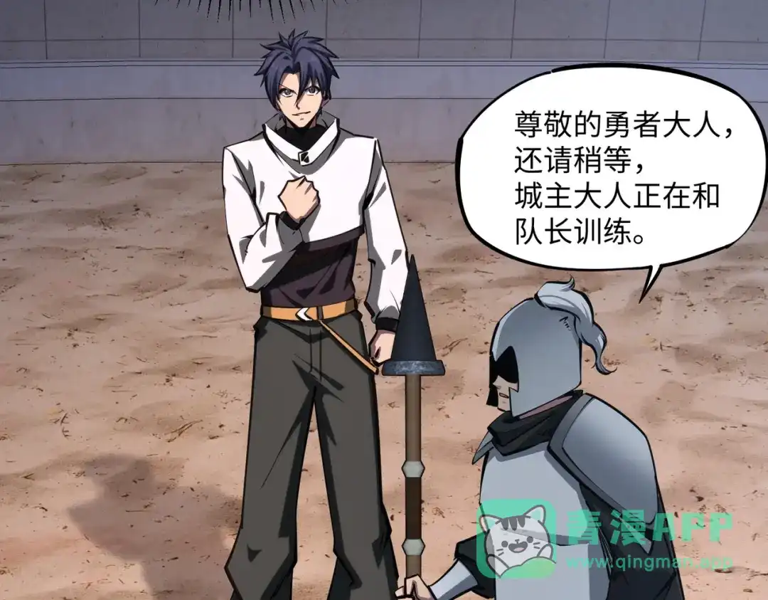 《全民抢塔：我提前通关999层》第17话 隐藏剧情？城主的任务！ 第91页