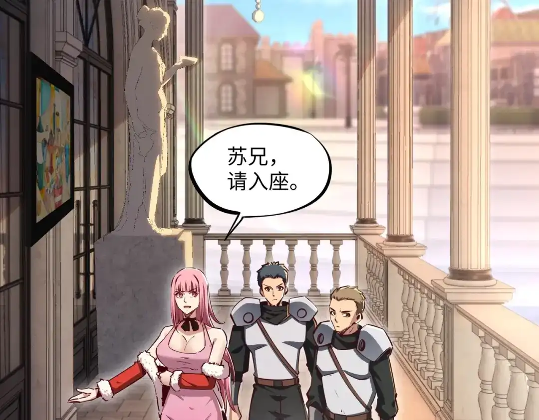 《全民抢塔：我提前通关999层》第17话 隐藏剧情？城主的任务！ 第8页